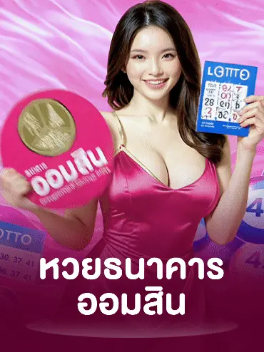 gsblotto